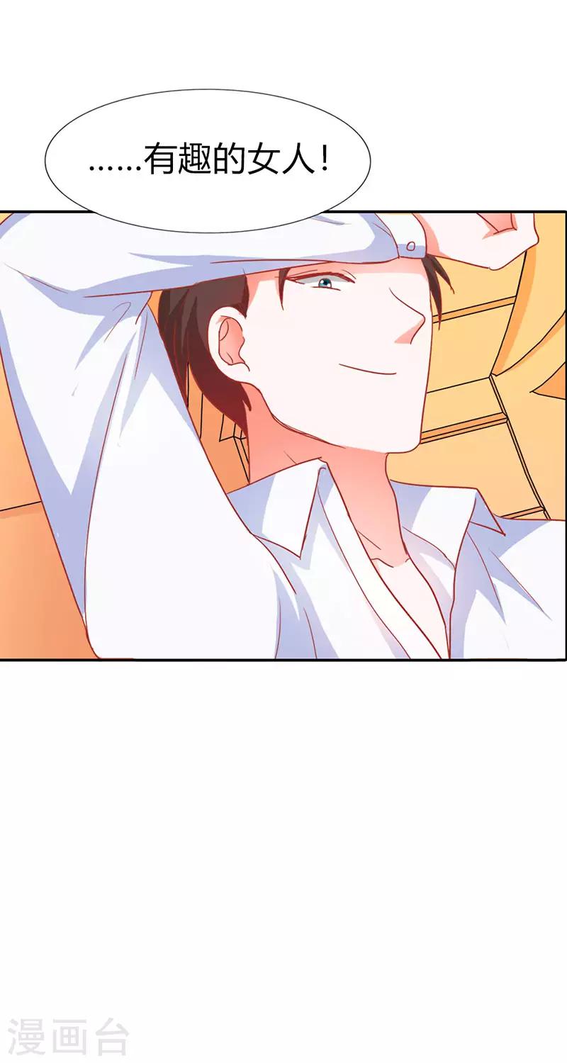 第二部第3话 赶紧逃11