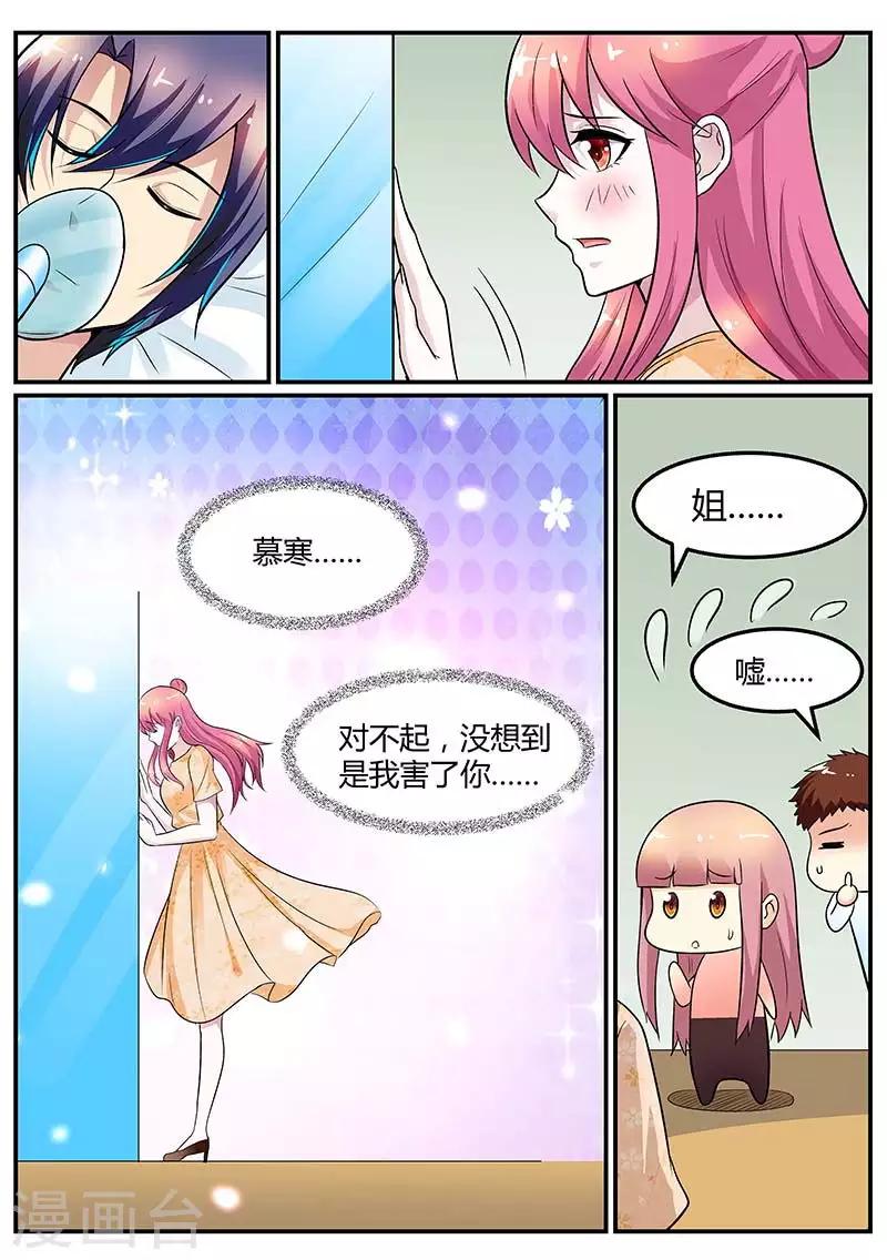 第94话 是我害了你3