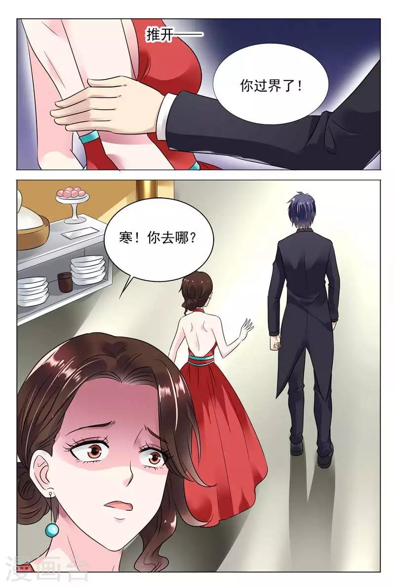 第54话 你过界了9