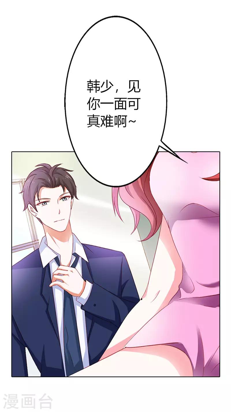 第二部第11话 我怎么会想起她4