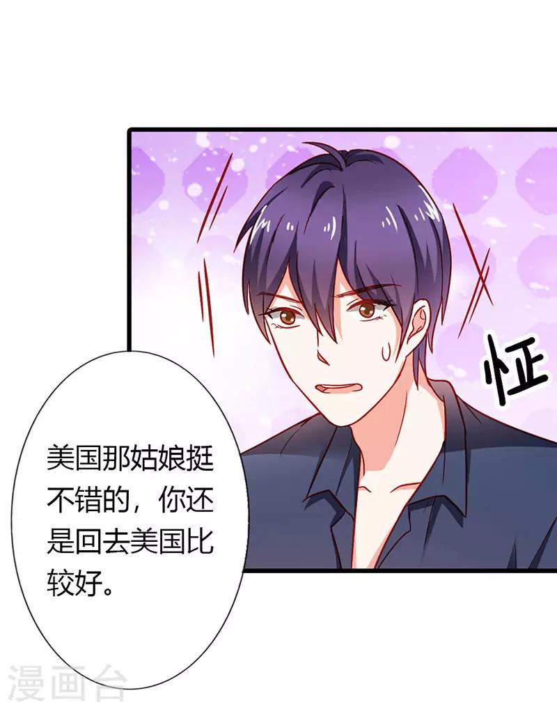 第二部第23话 我不能接受7