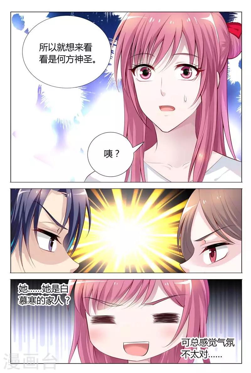 第69话 不知廉耻2