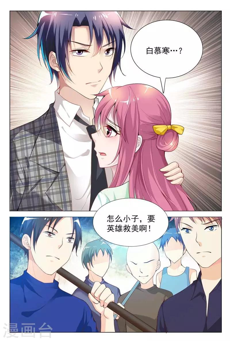 第64话 是要英雄救美吗？9
