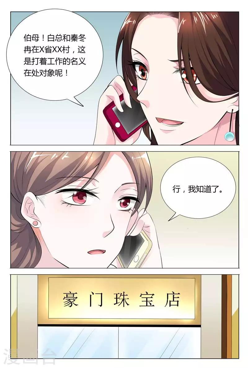 第68话 这么贵重的4