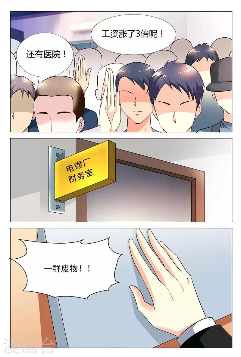 第57话 冬冉变装夜潜秘密工厂1