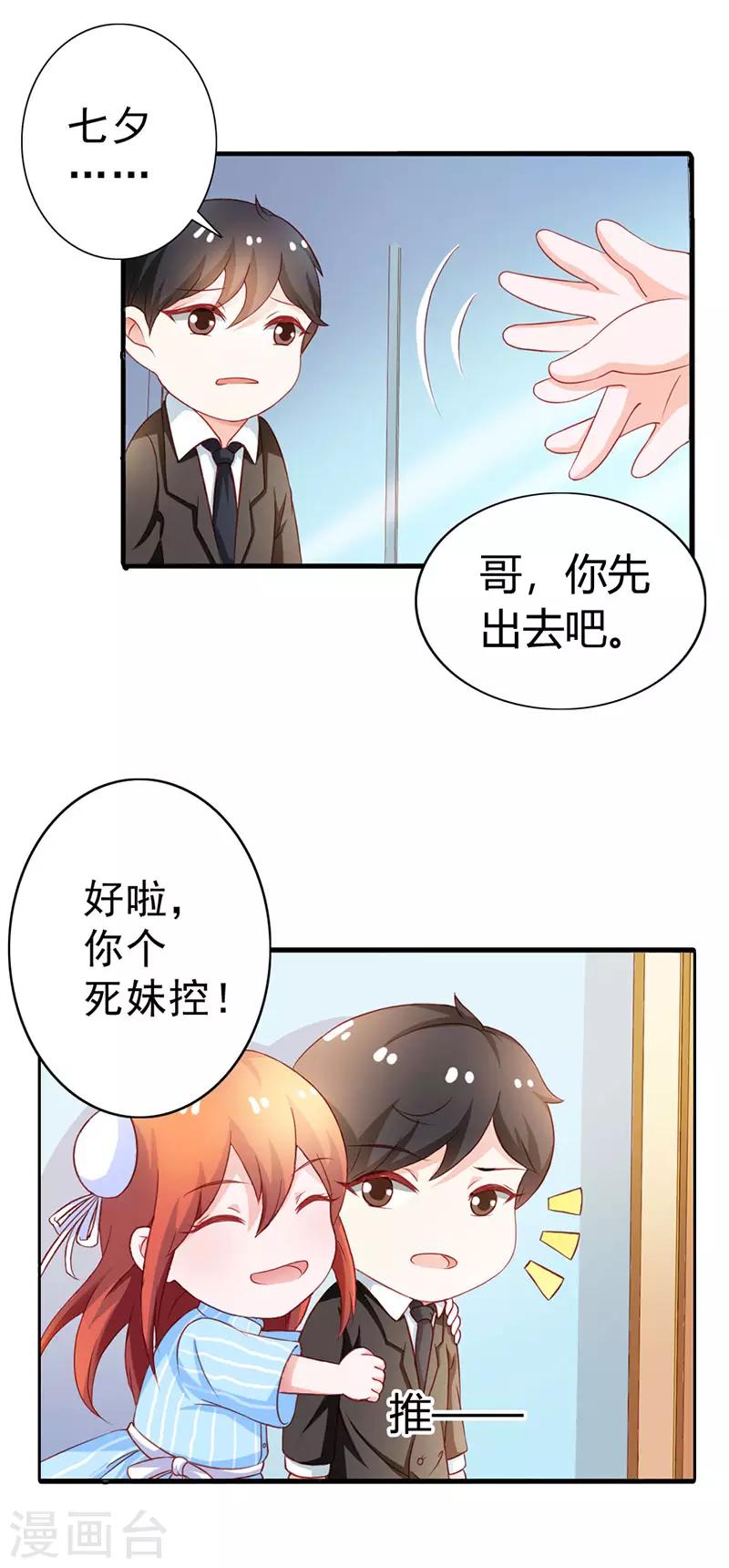 第二部第9话 笨蛋哥哥快回去15