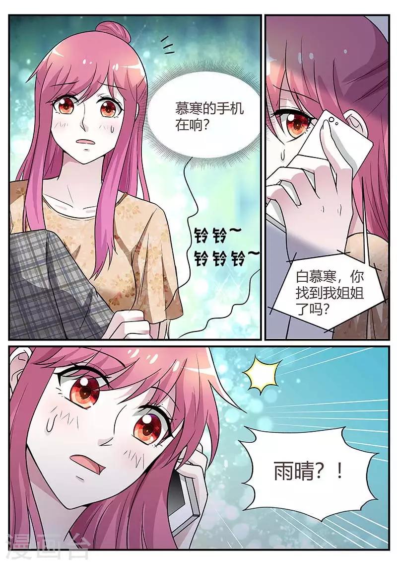 第91话 慕寒快醒醒4