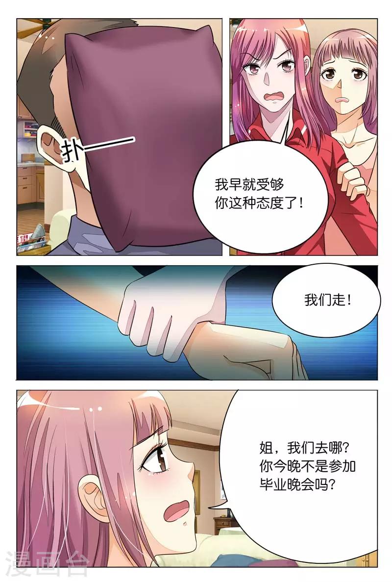 第8话 姐？我们这是在做梦吗？6