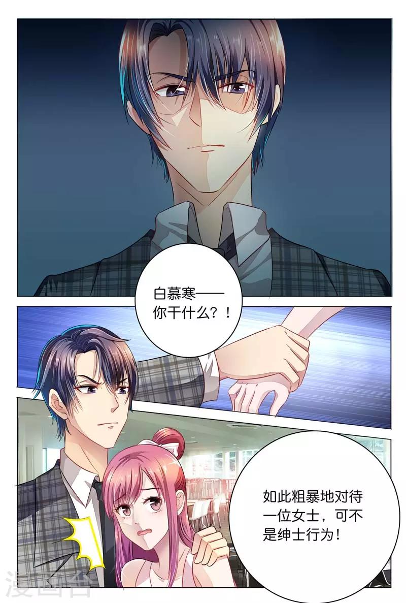 第12话 你还要拒绝我吗6