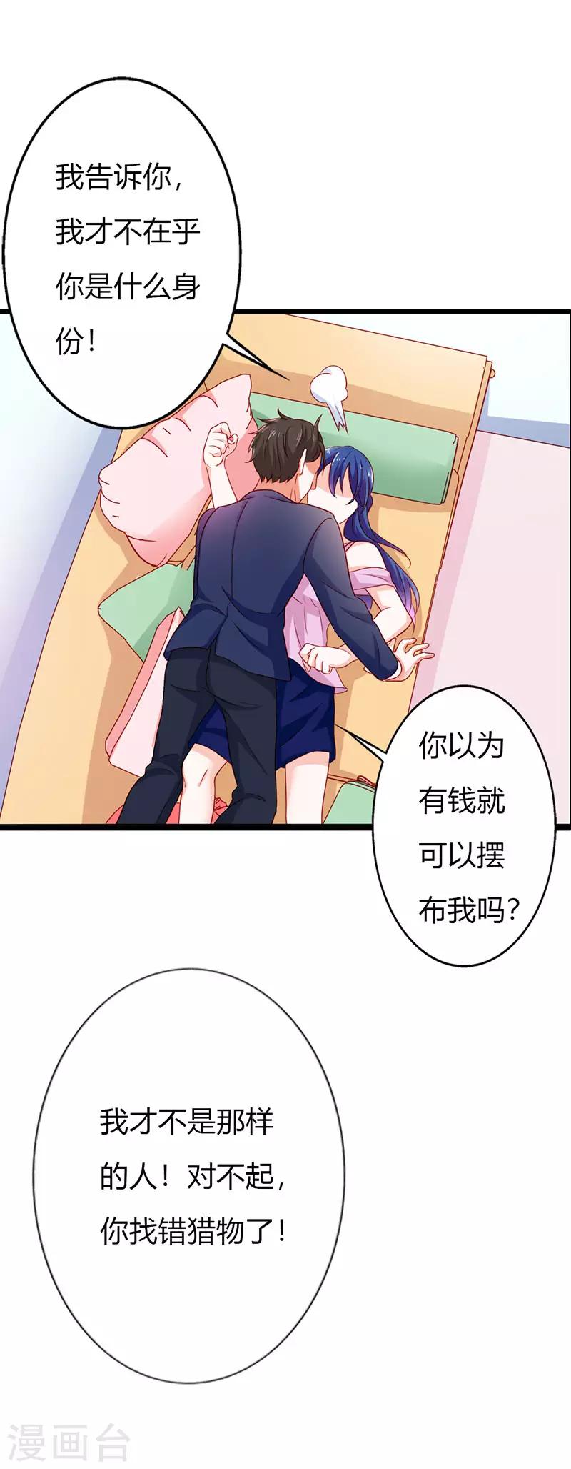 第二部第18话 不用管她1