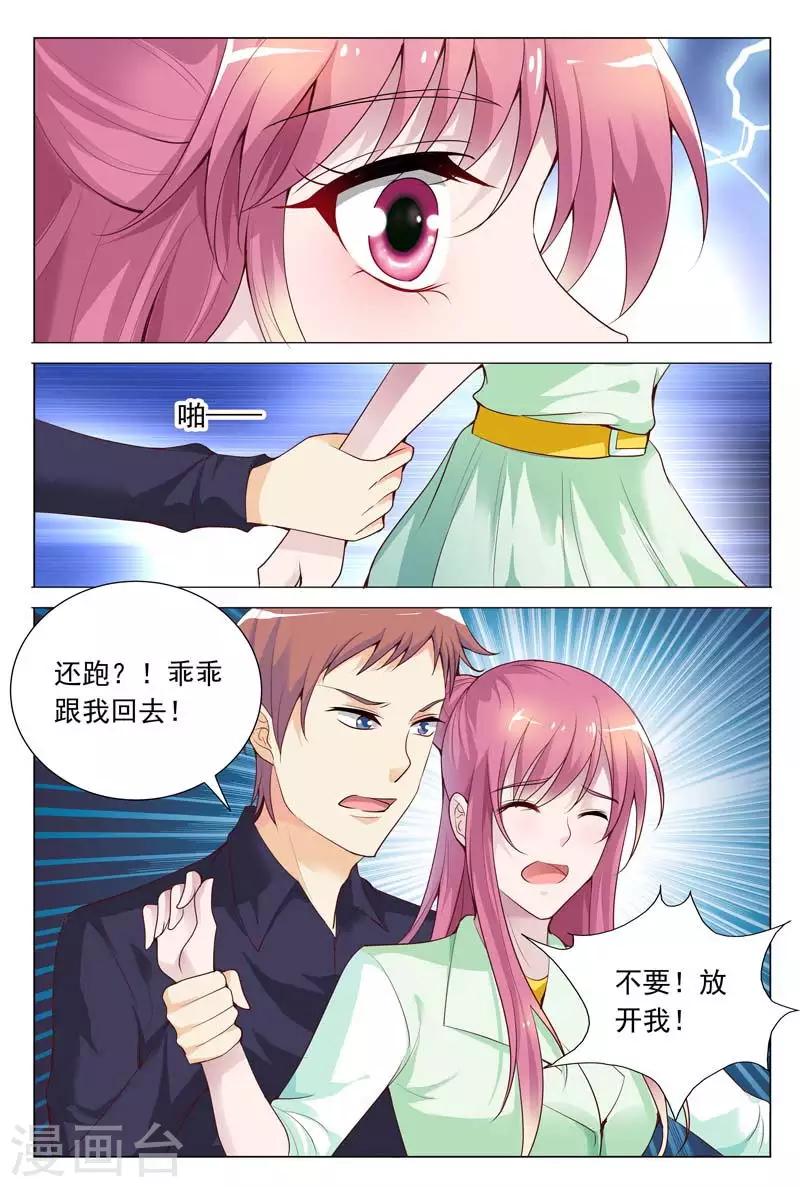 第64话 是要英雄救美吗？7