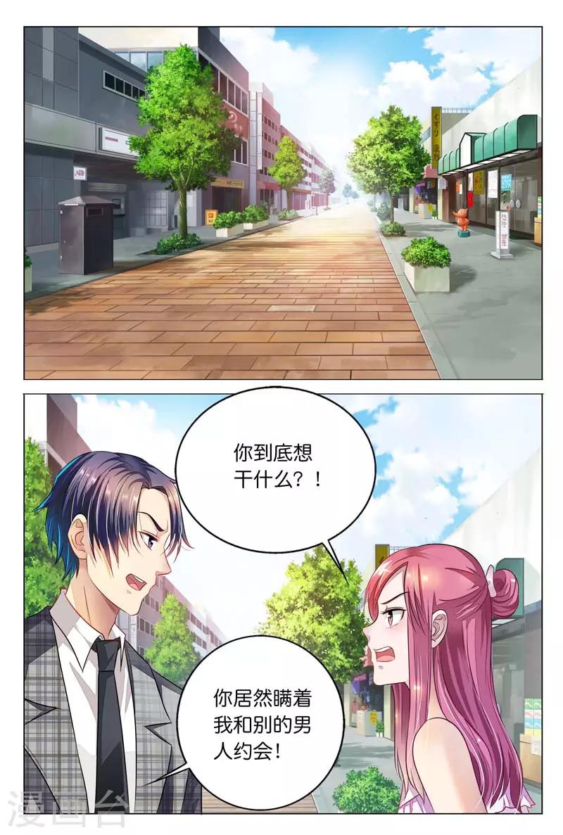 第13话 我不是你的奴隶2