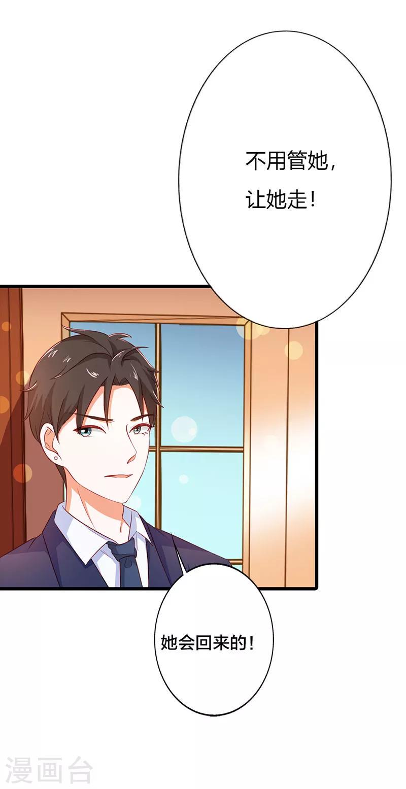 第二部第18话 不用管她12