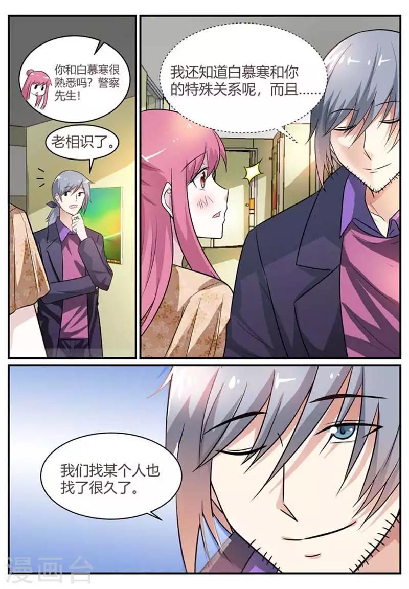 第92话 老相识5