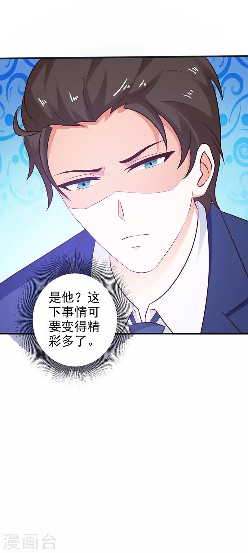 第二部第5话 好消息和坏消息14