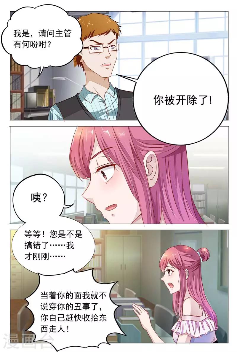 第16话 还是要看你的表现了3