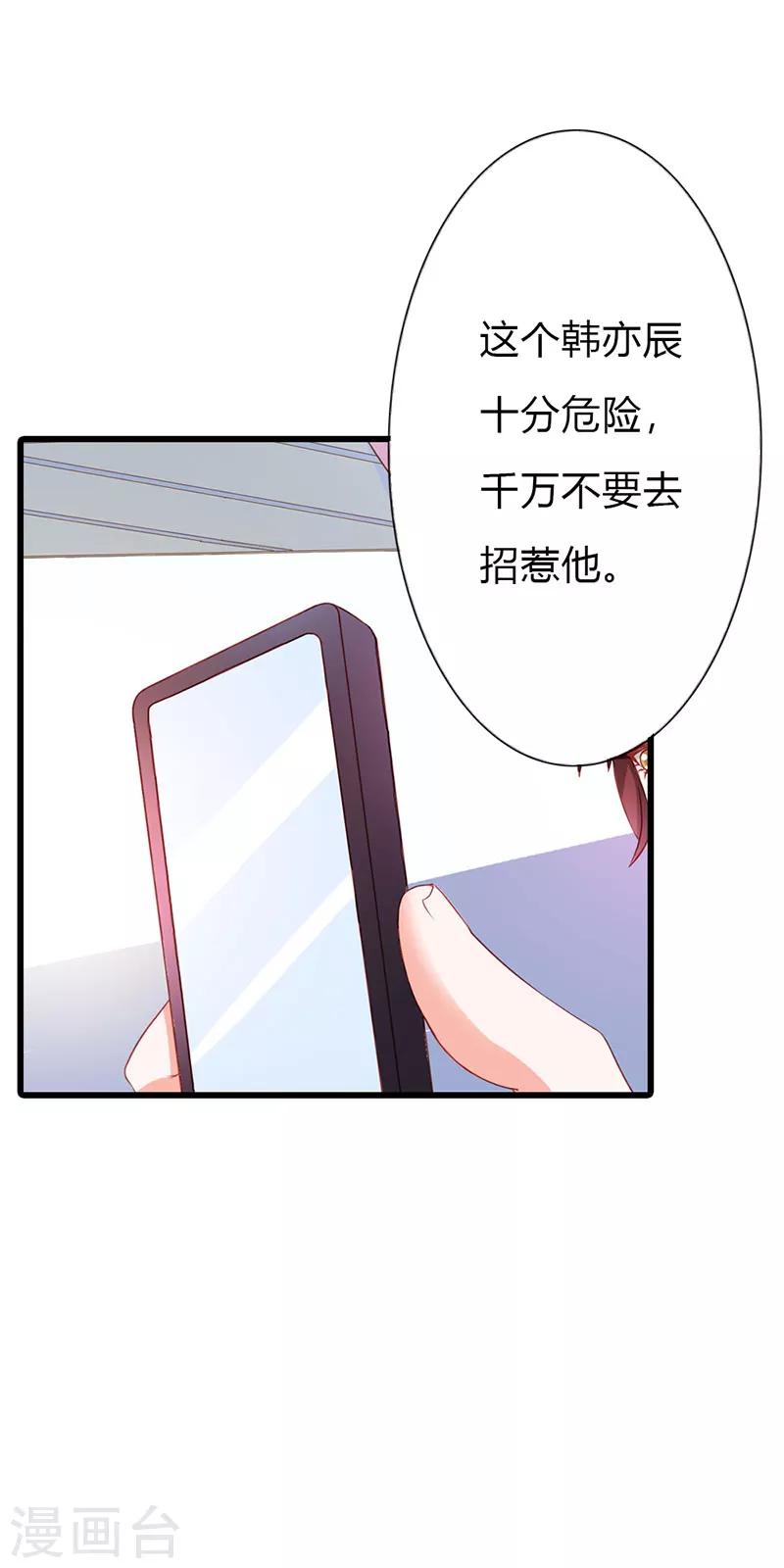 第二部第16话 你要对我负责12