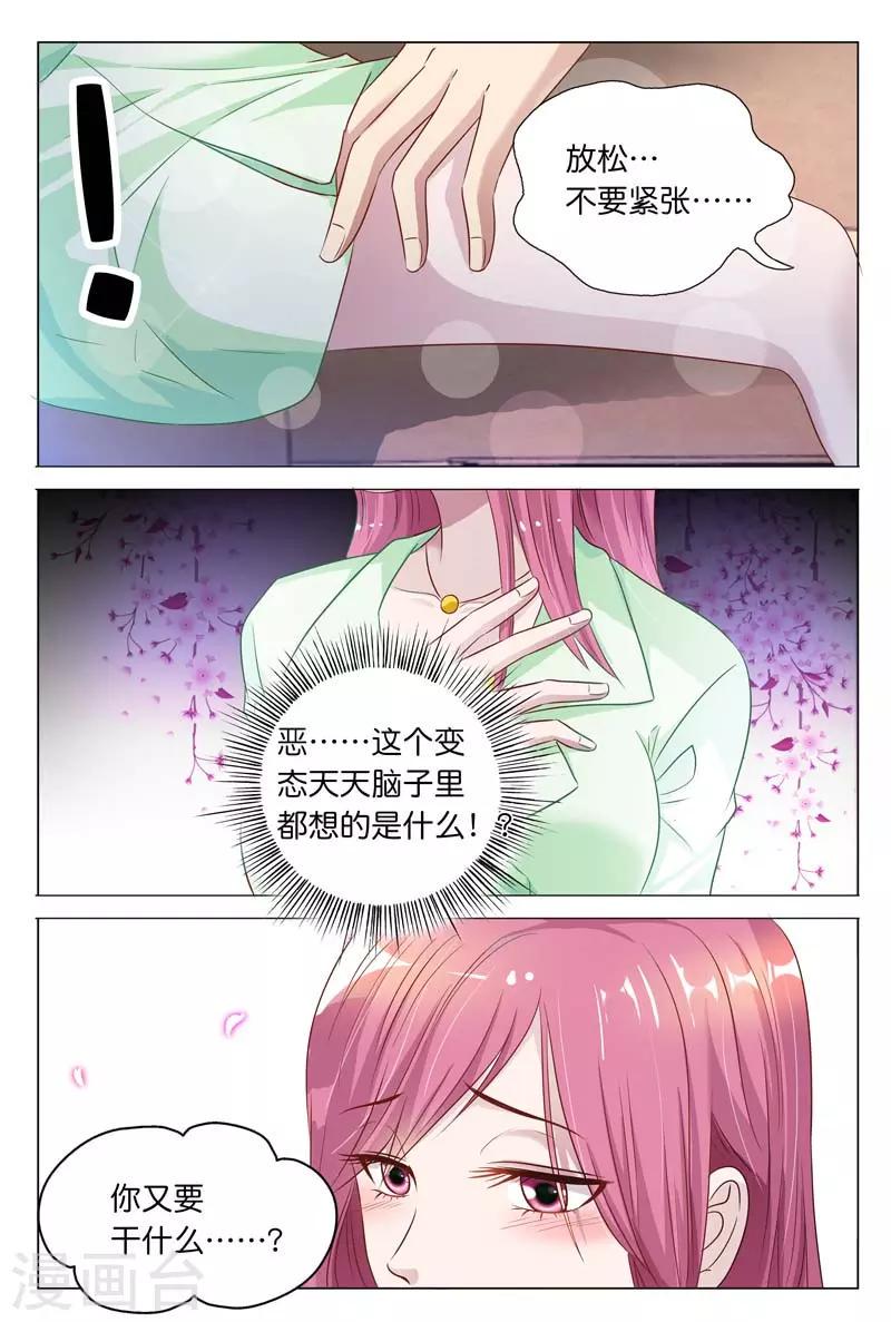 第22话 好好报答你0