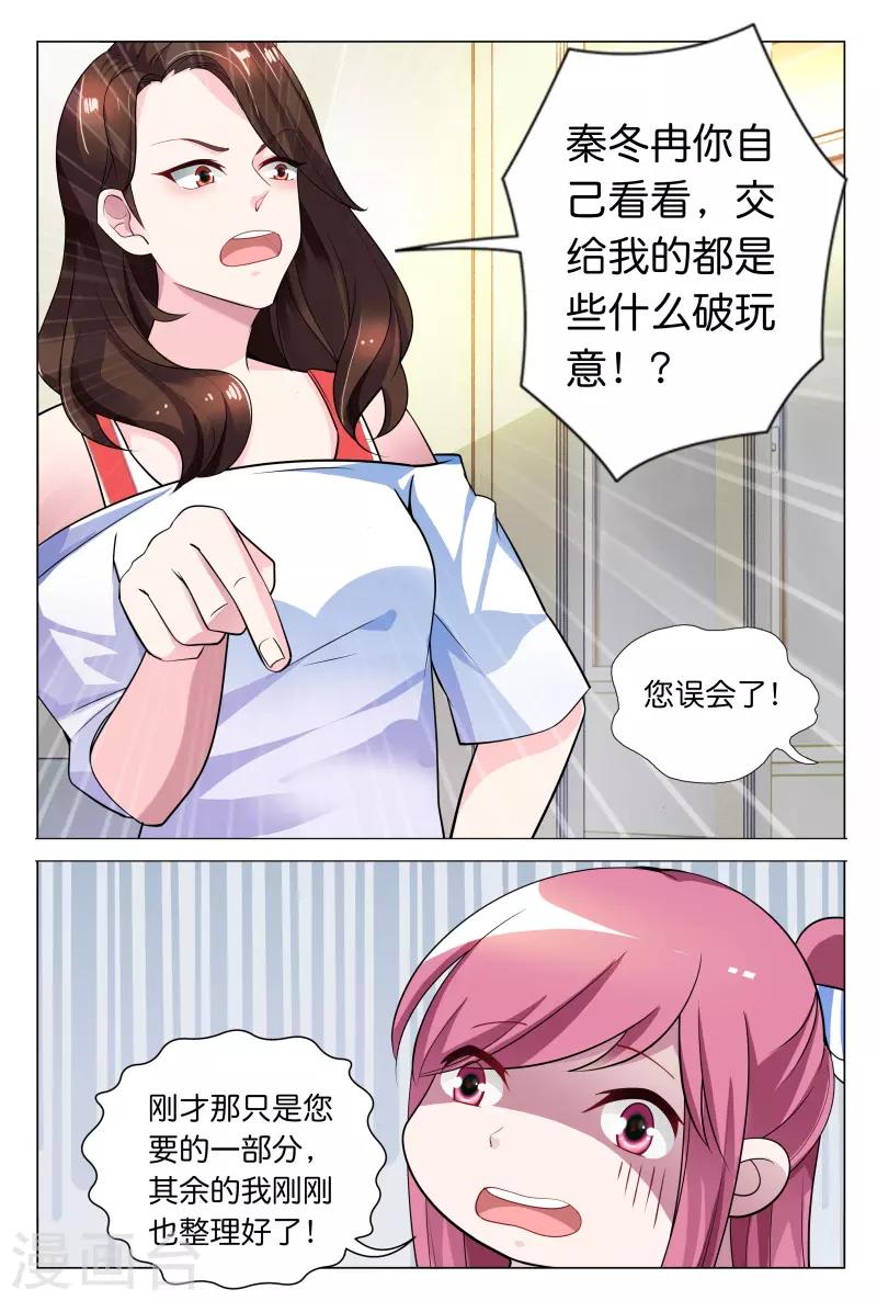 第24话 想和我对抗一个晚上吗7