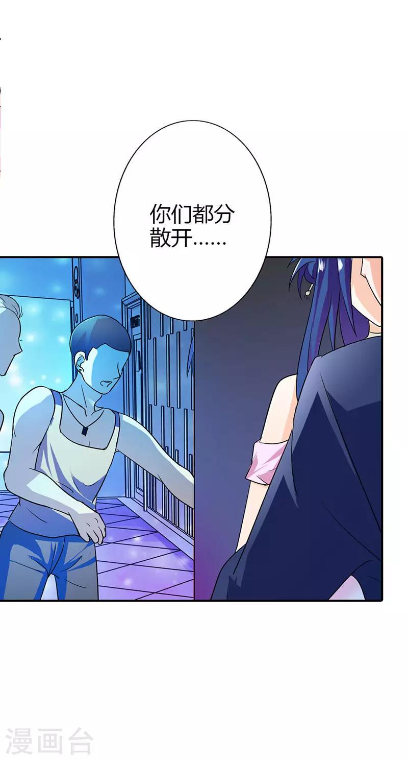 第二部第1话 不能让他们抓到我7