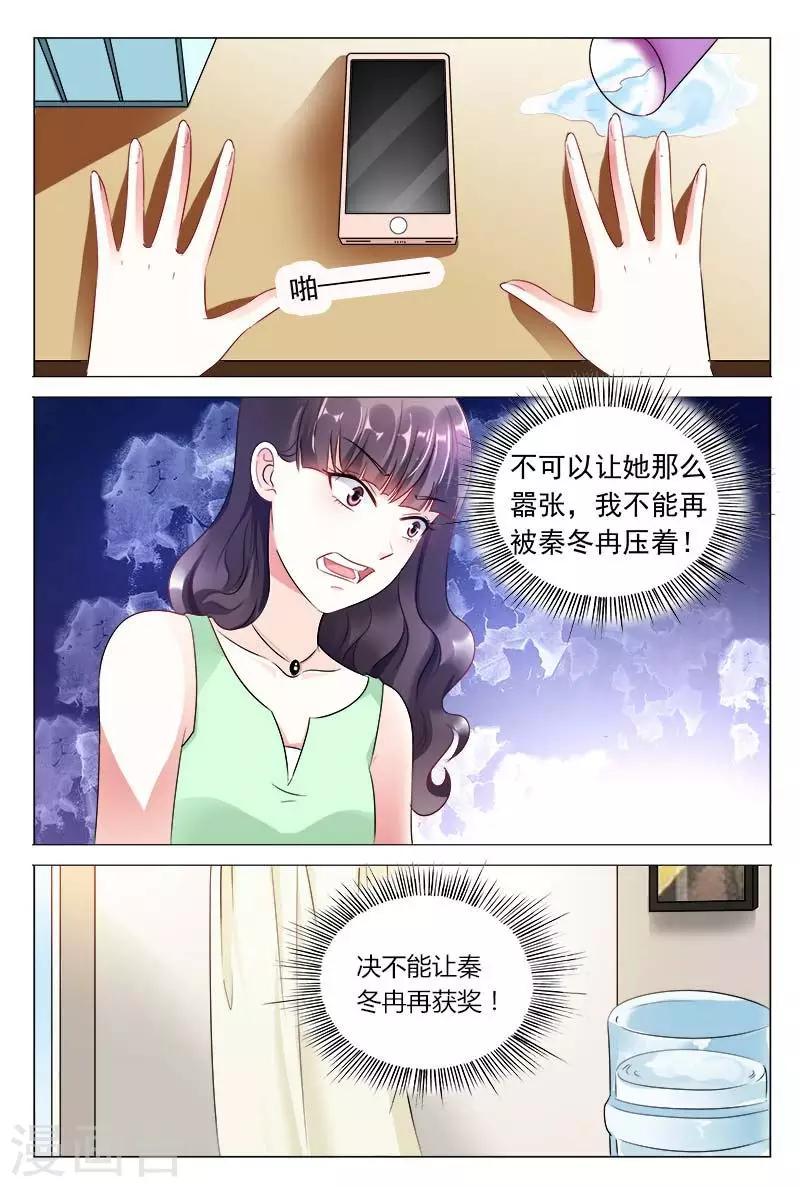 第44话 不可以让她这么嚣张6