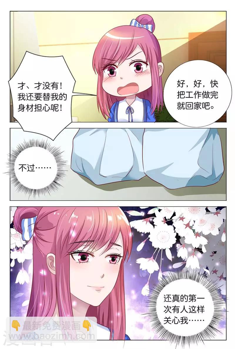 第23话 白慕寒我要宰了你8