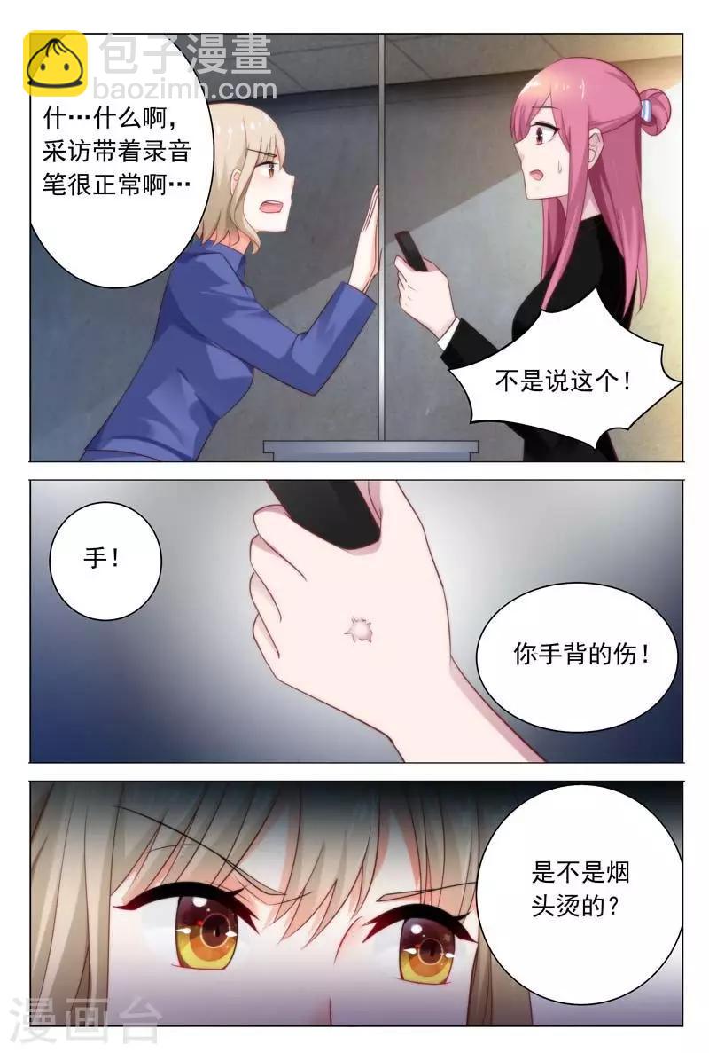 第34话 同病相怜4