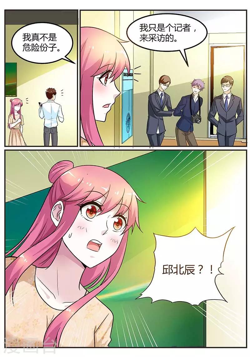 第94话 是我害了你6