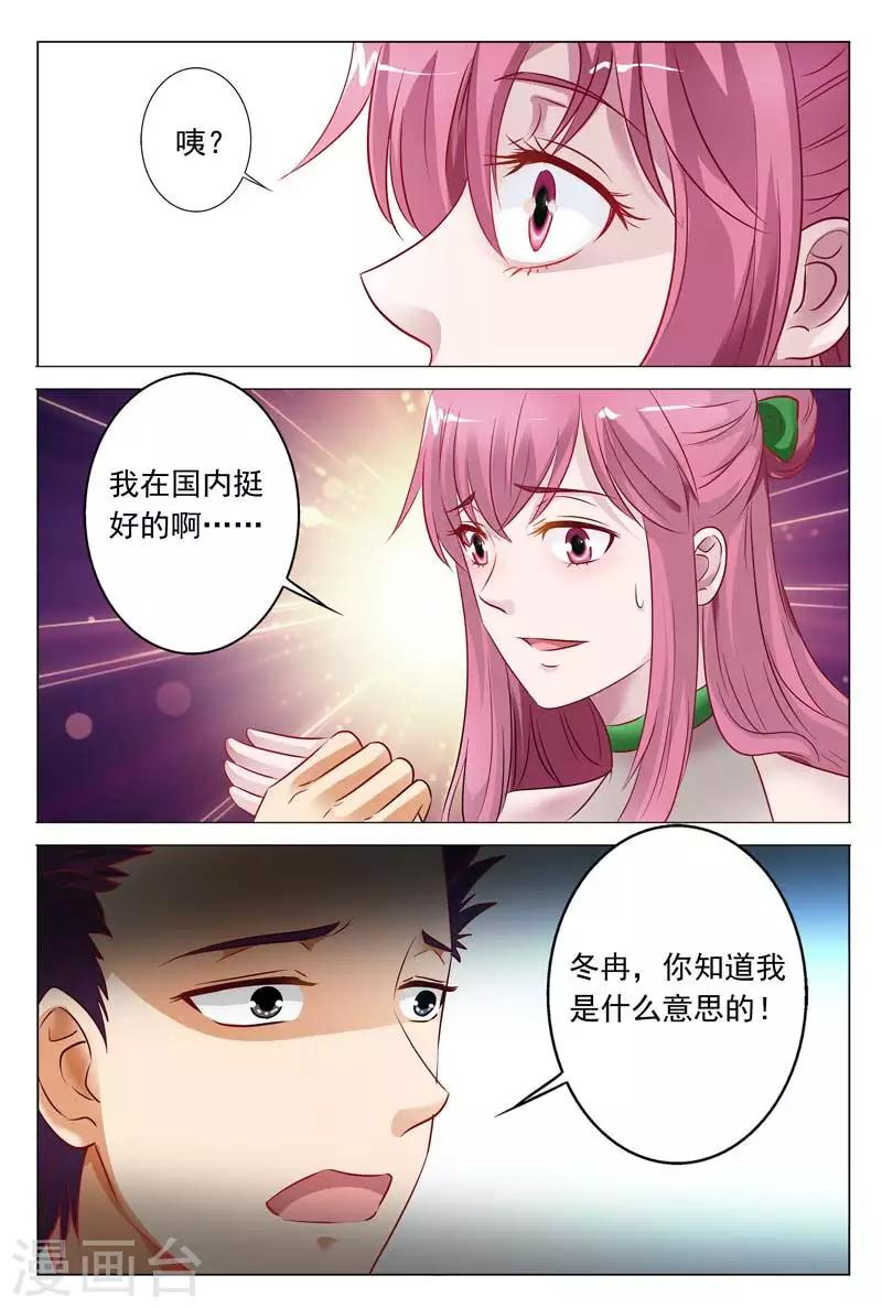 第50话 他强迫你的吗？7
