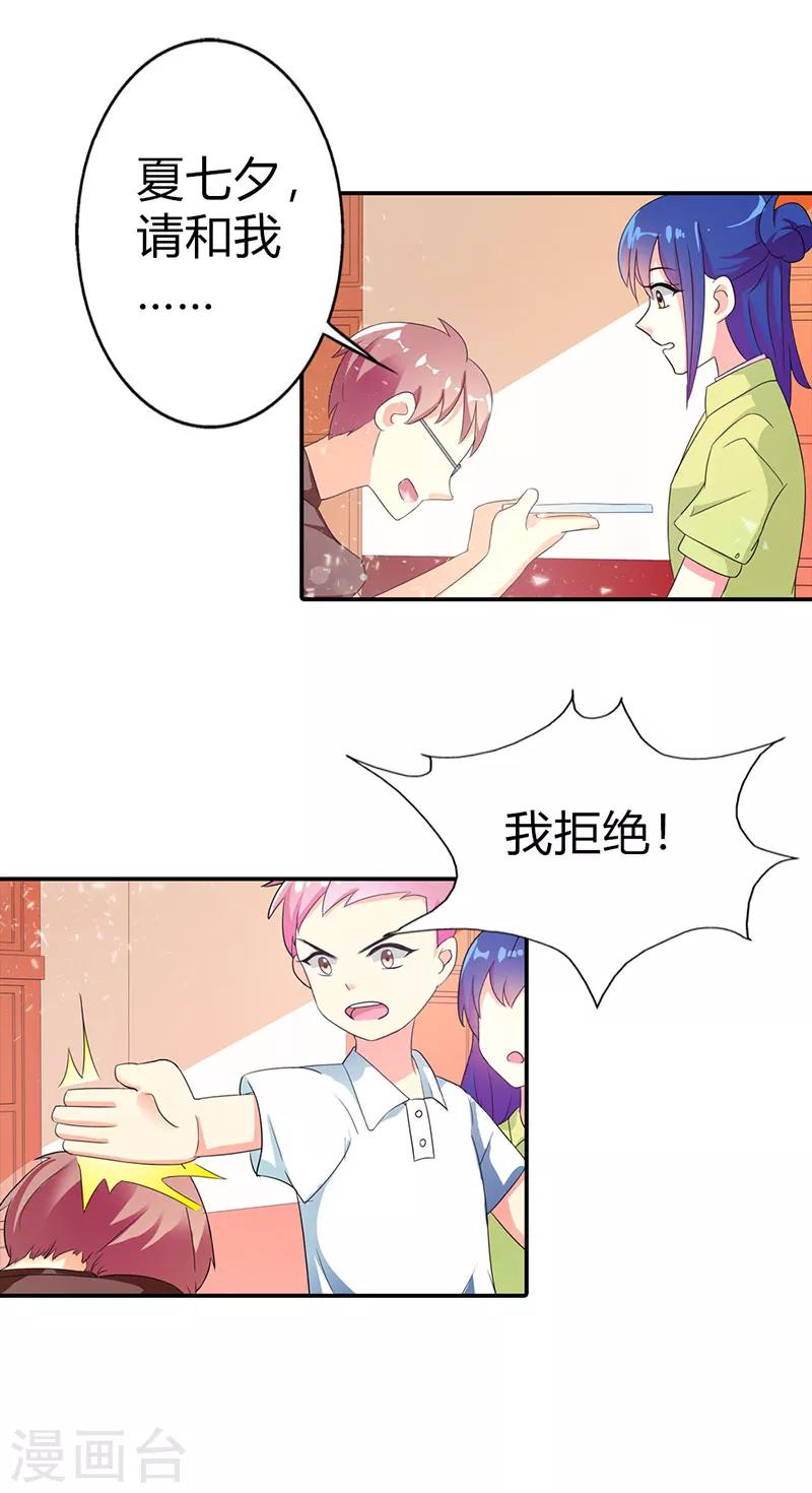 第二部第5话 好消息和坏消息7
