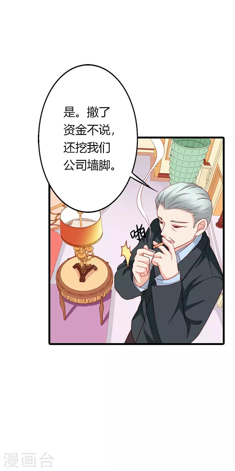第二部第22话 不识好歹10