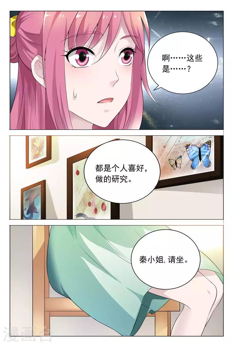 第61话 我一定不会辜负你的情报2