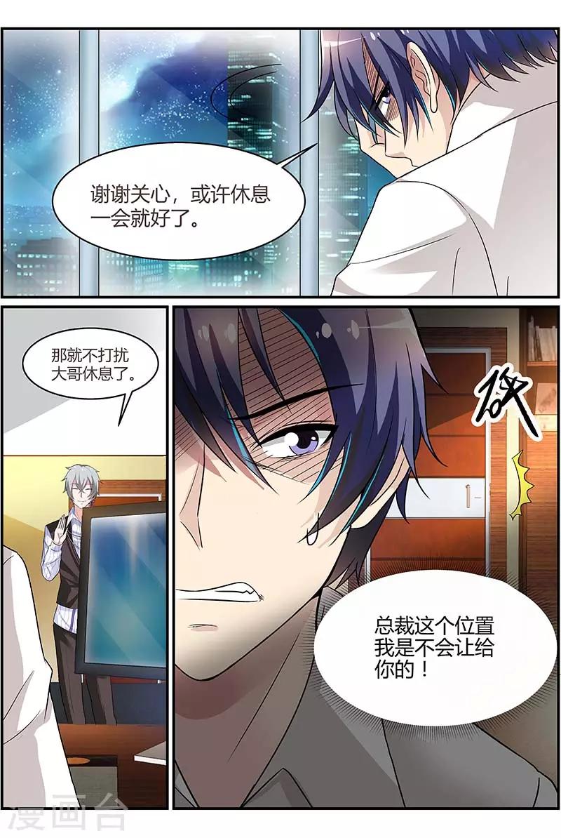 第87话 想办法逃出去3