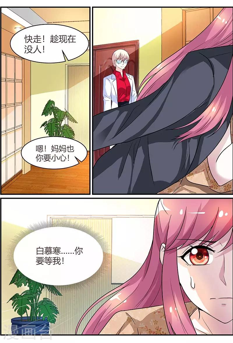第88话 被发现了！4