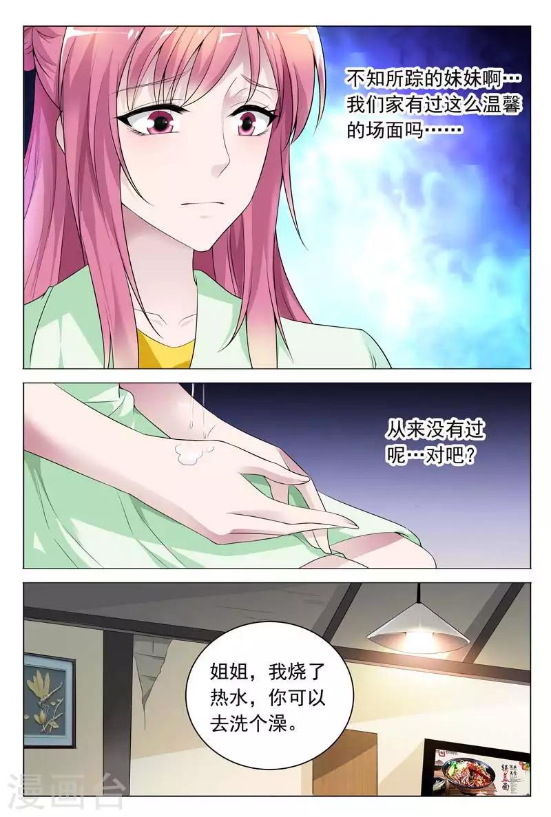 第63话 从来没有过这么温馨的场面吧7