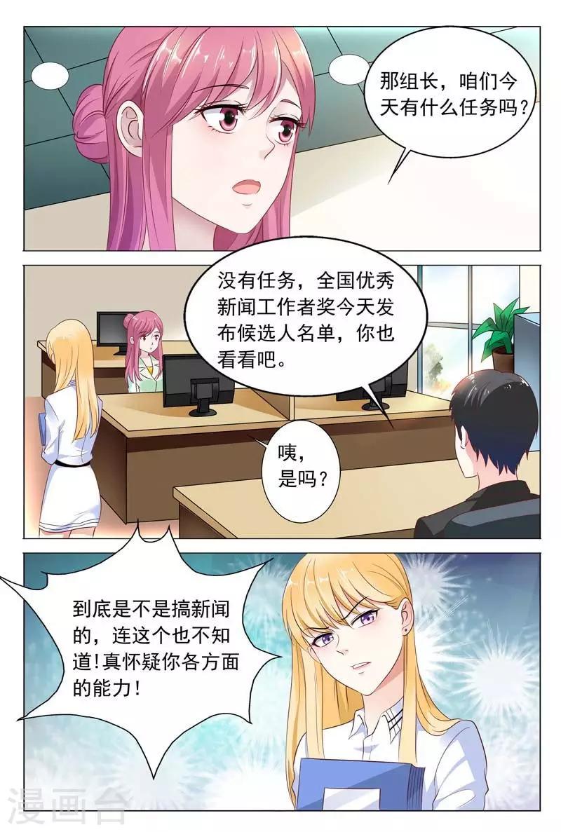 第44话 不可以让她这么嚣张2