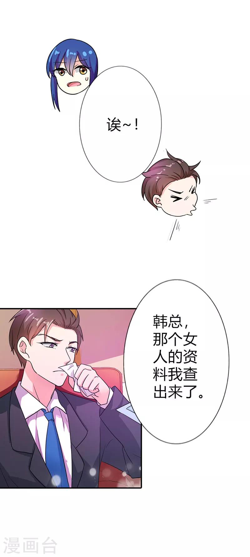 第二部第5话 好消息和坏消息12