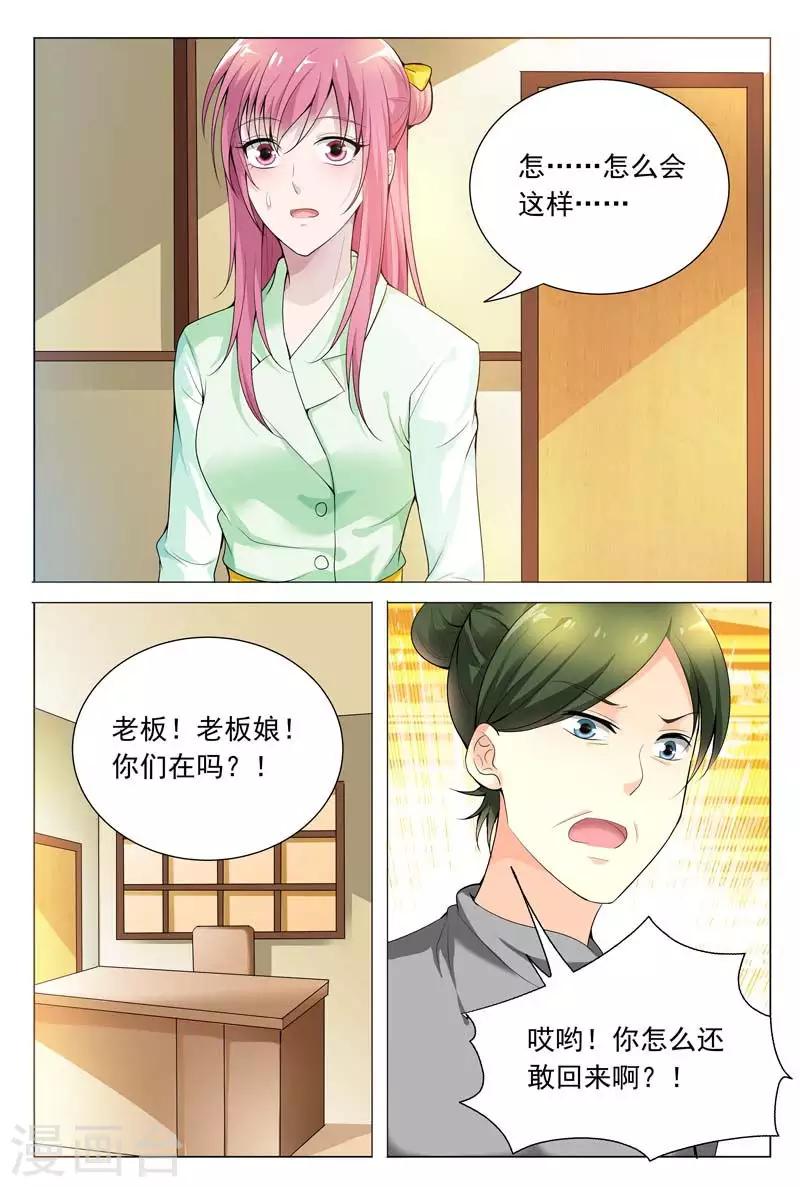 第64话 是要英雄救美吗？1