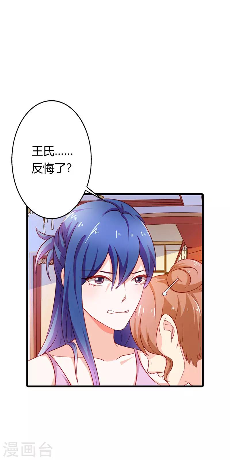 第二部第22话 不识好歹9