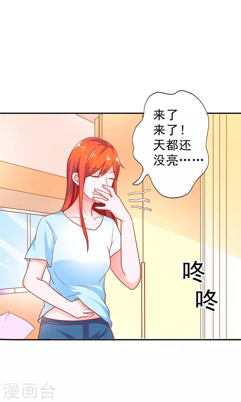 第二部第3话 赶紧逃15