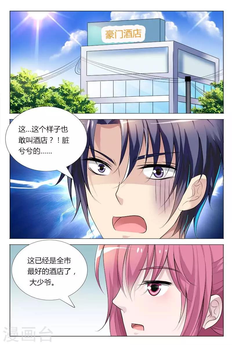 第66话 别狡辩，马路杀手8