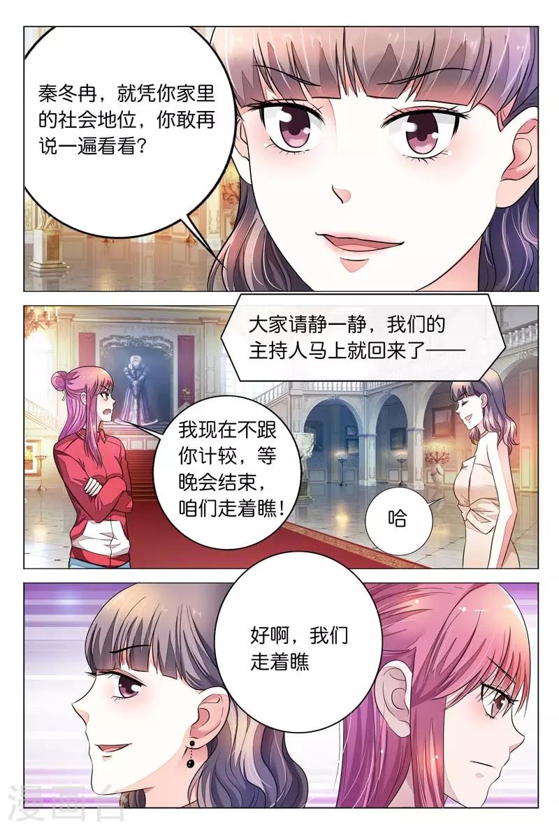 第7话 我不喜欢东西被别人碰3