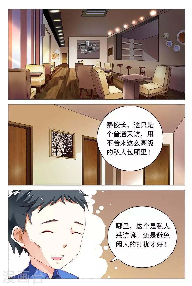 第38话 奉陪到底0