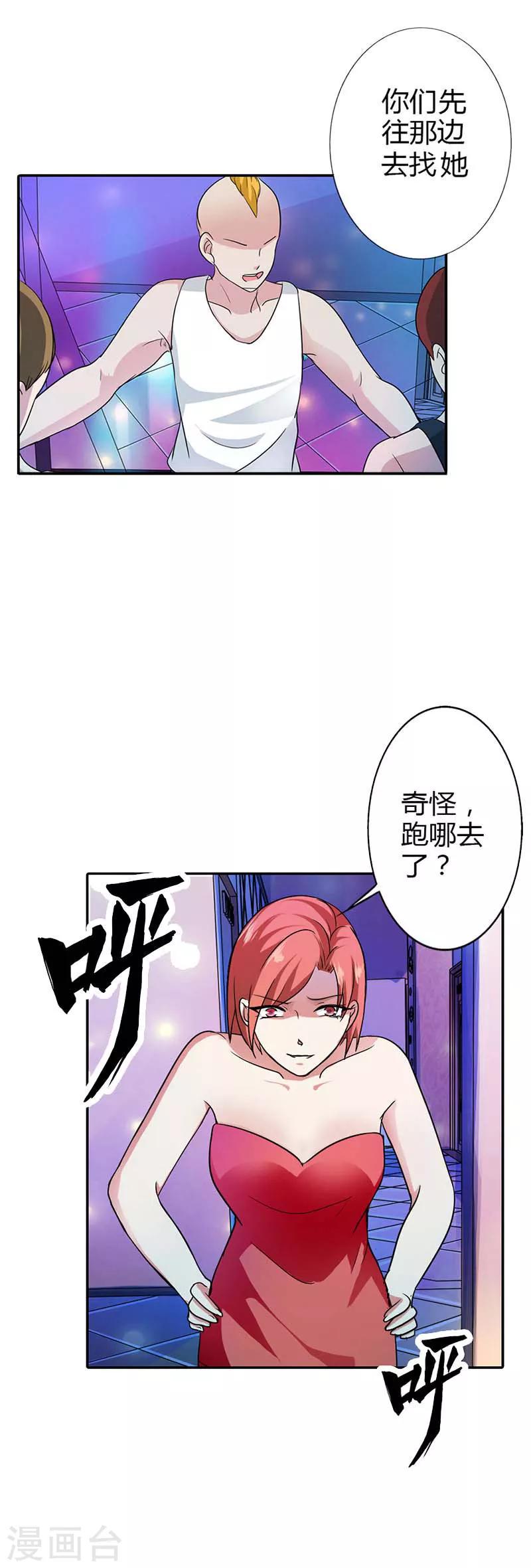 第二部第1话 不能让他们抓到我10