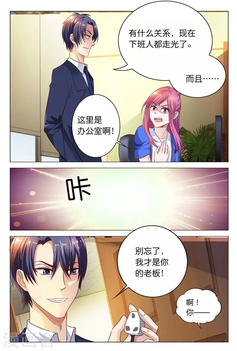 第23话 白慕寒我要宰了你2