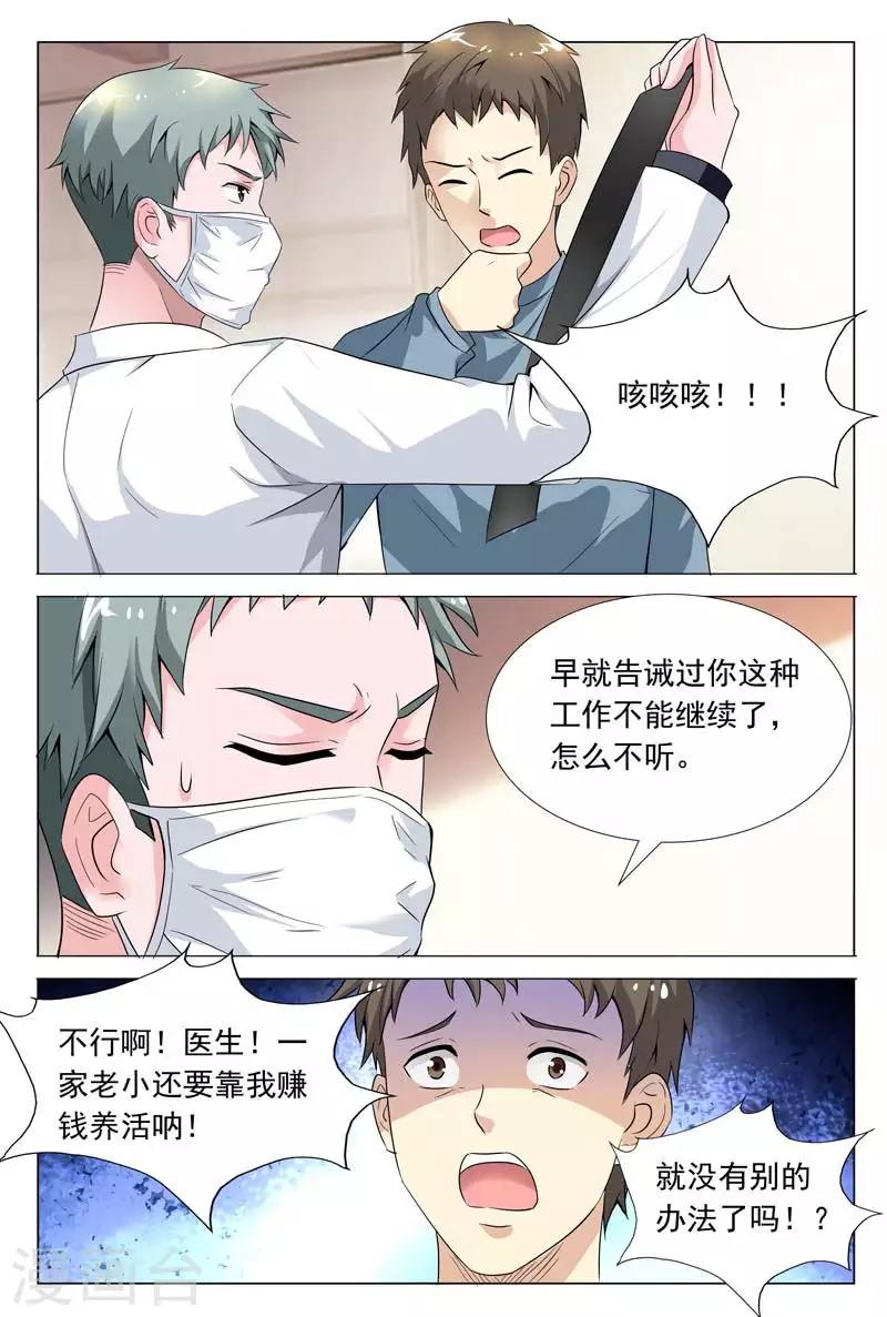 第56话 工厂的秘密8
