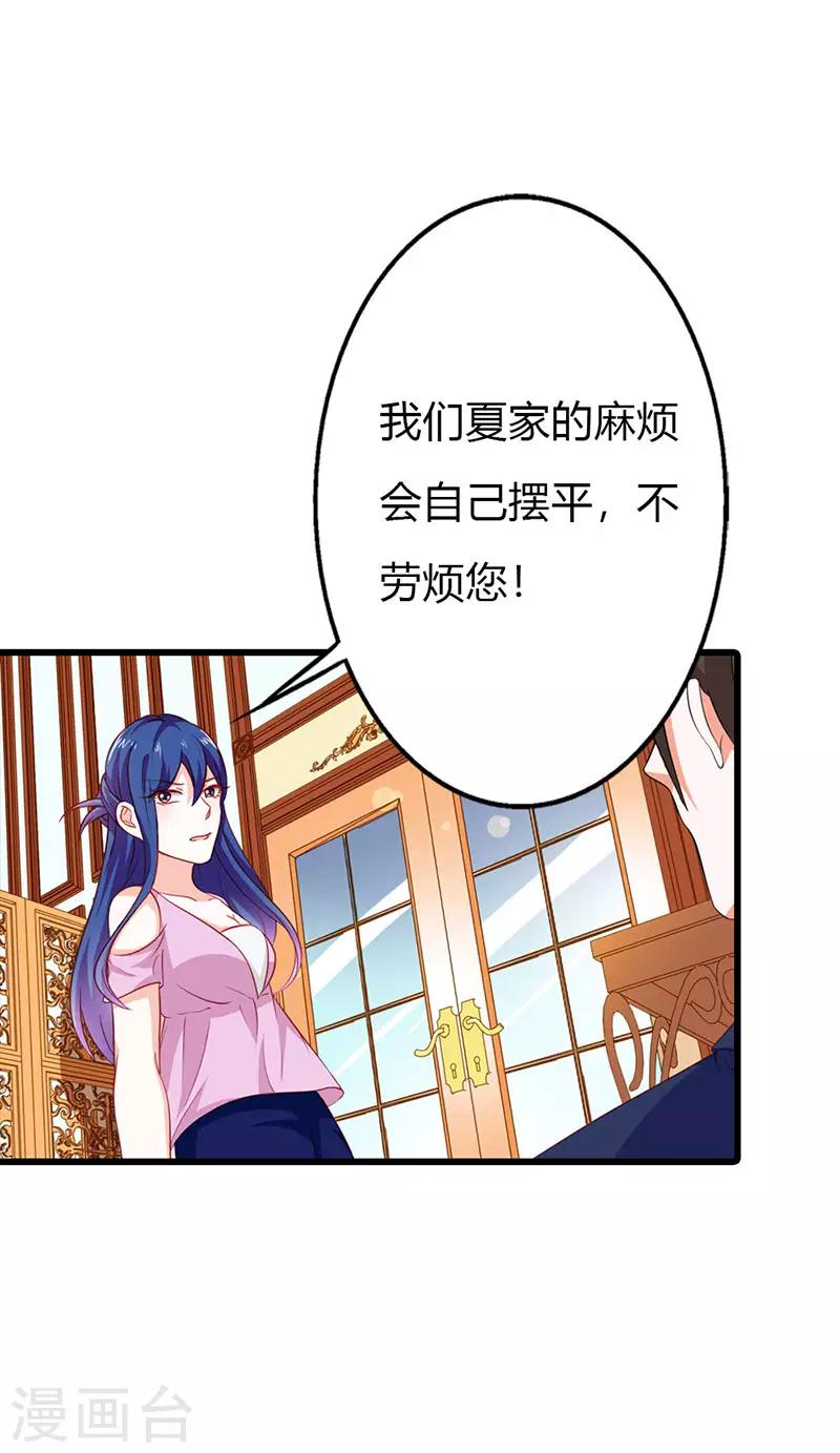 第二部第18话 不用管她10