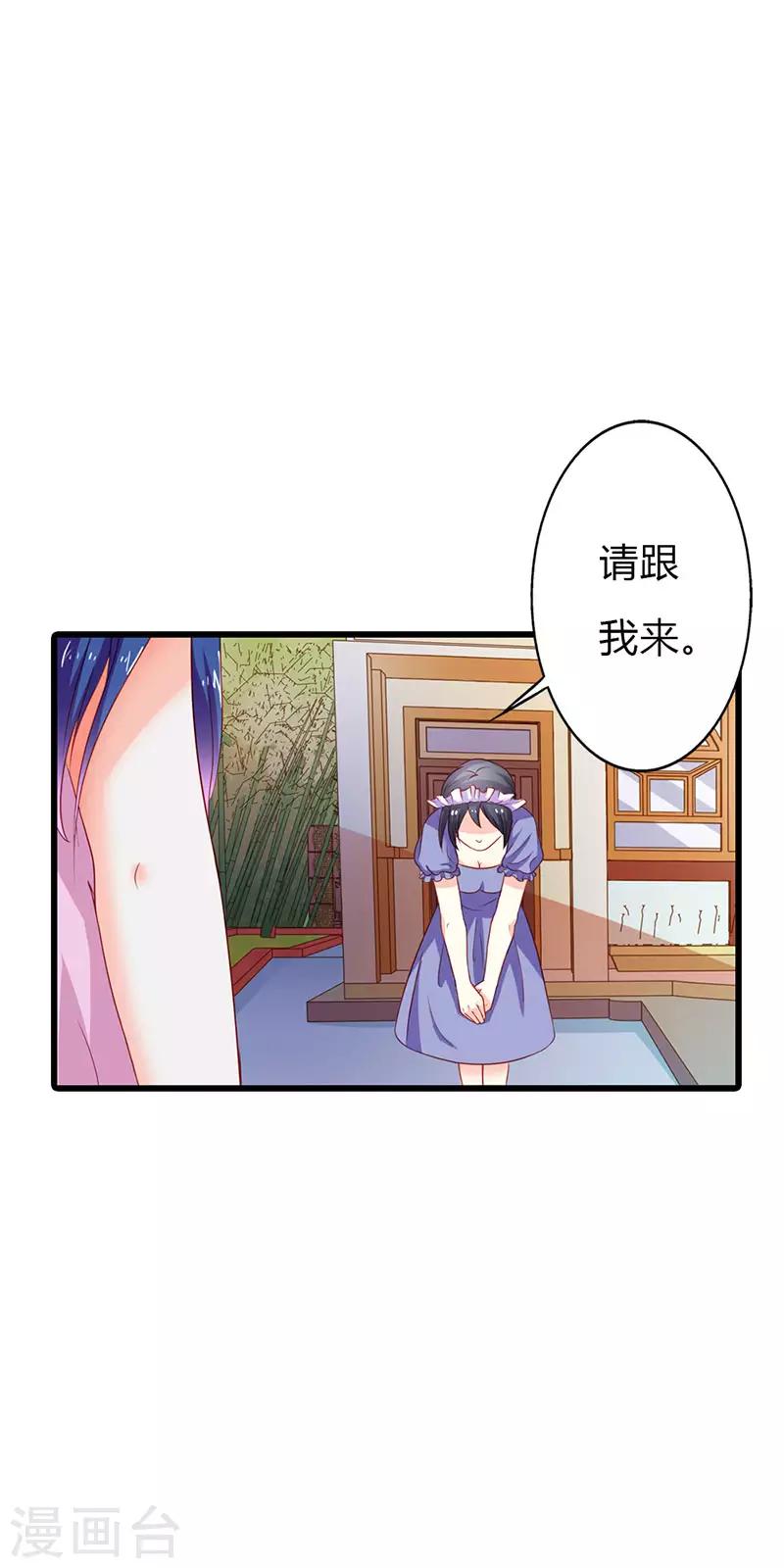 第二部第16话 你要对我负责1