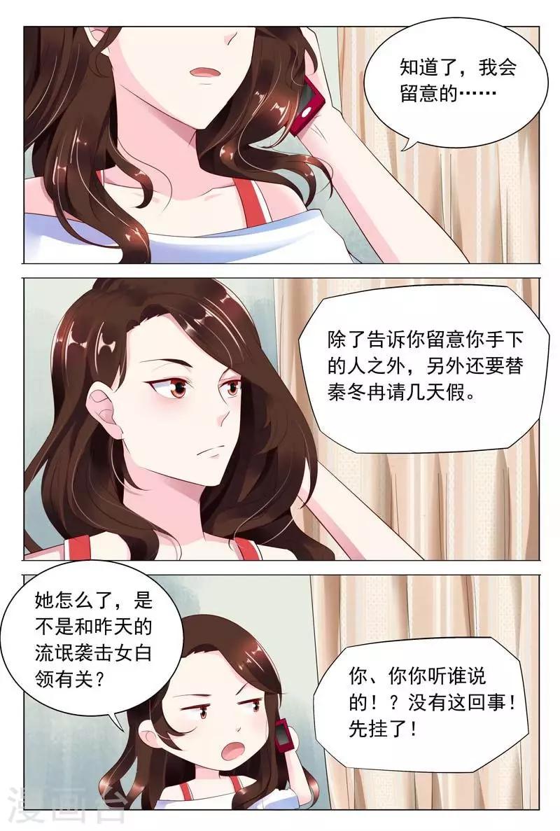 第42话 幕后黑手5