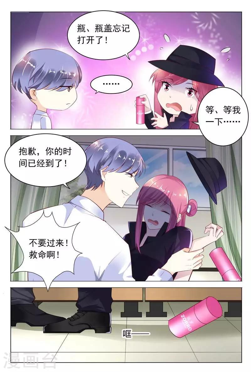 第41话 意想不到的变态2